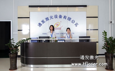 球盟会(中国)激光前台