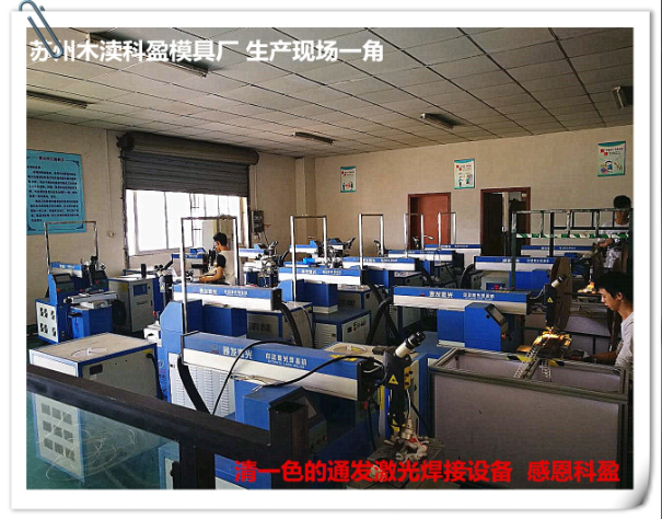 球盟会(中国)激光设备在客户工厂