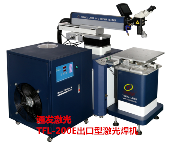 球盟会(中国)激光TFL-200E出口型激光焊机