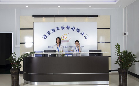 球盟会(中国)激光前台