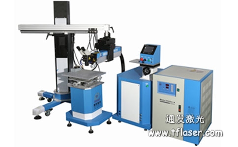 球盟会(中国)激光吊臂式模具激光焊接机