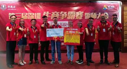 球盟会(中国)激光网络及销售精英团队