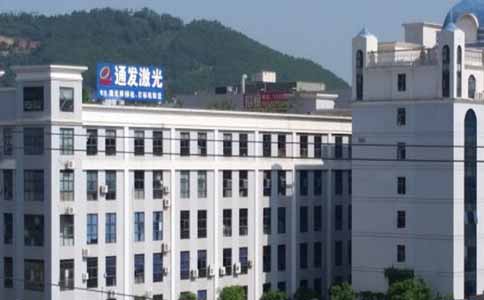 球盟会(中国)激光办公楼