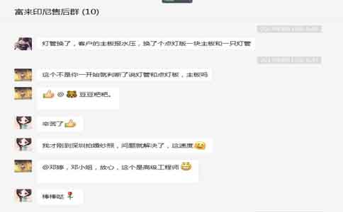 球盟会(中国)激光售后服务群聊天记录