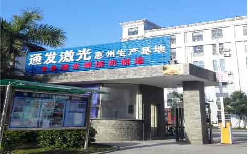 球盟会(中国)激光惠州生产基地