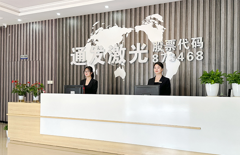 球盟会(中国)激光前台